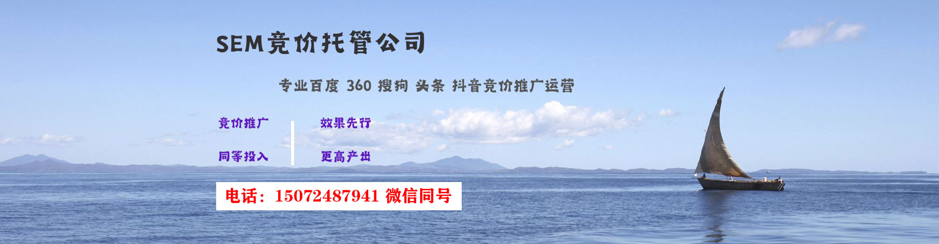 雁峰百度包年竞价